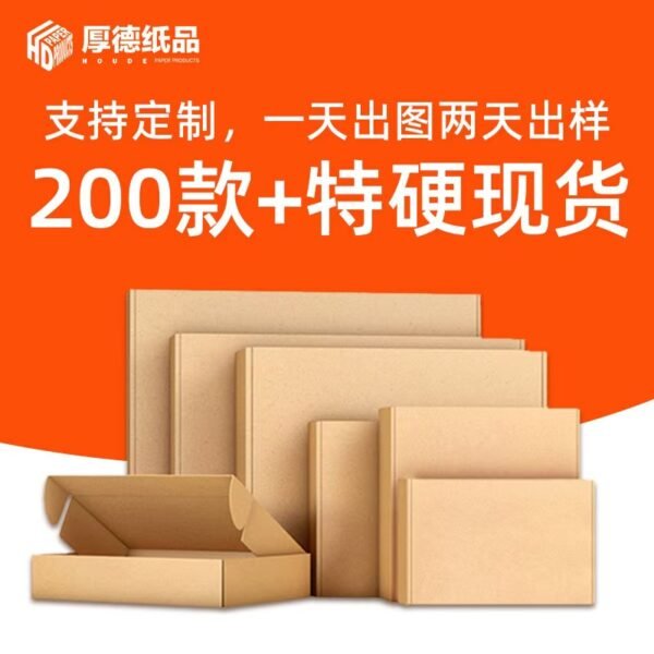 Paper Box - 图片 3