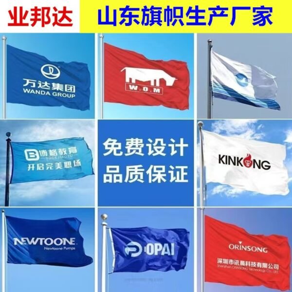 Hand-pulled flag - 图片 4