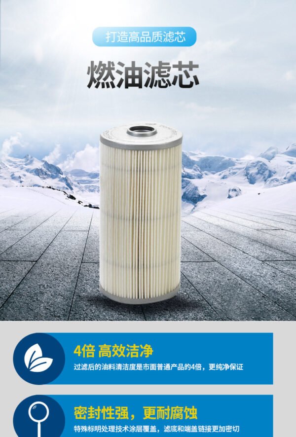 Fuel filter - 图片 5