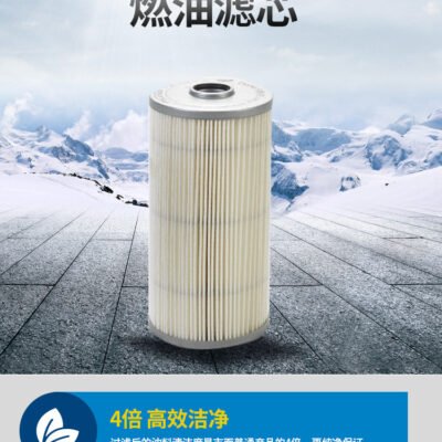 Fuel filter