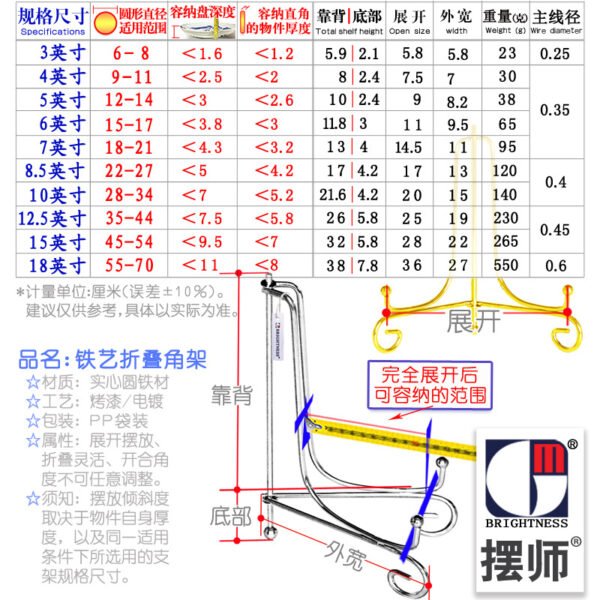 Iron bracket - 图片 2