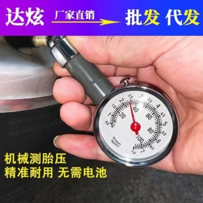 tire pressure gauge