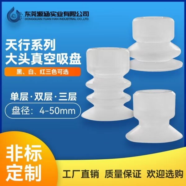 Vacuum suction cup - 图片 3