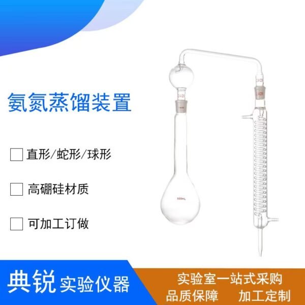 distiller apparatus