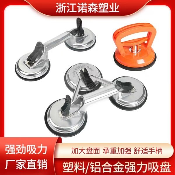Vacuum suction cup
