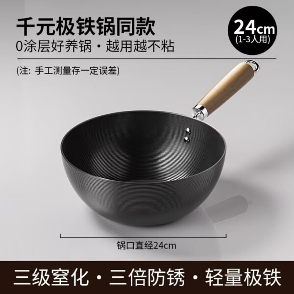 Iron pot - 图片 4
