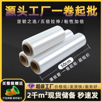 Plastic protective film