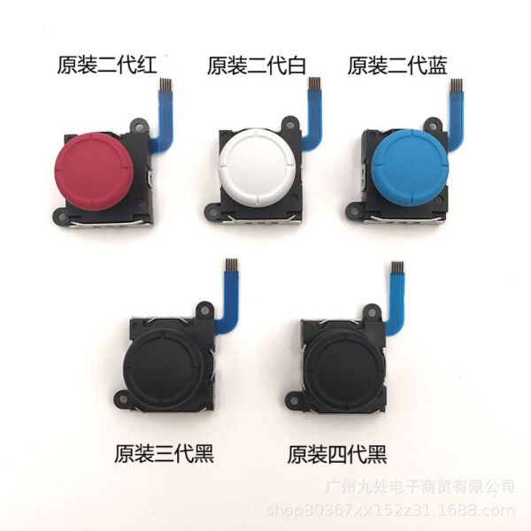 Joystick accessories - 图片 5