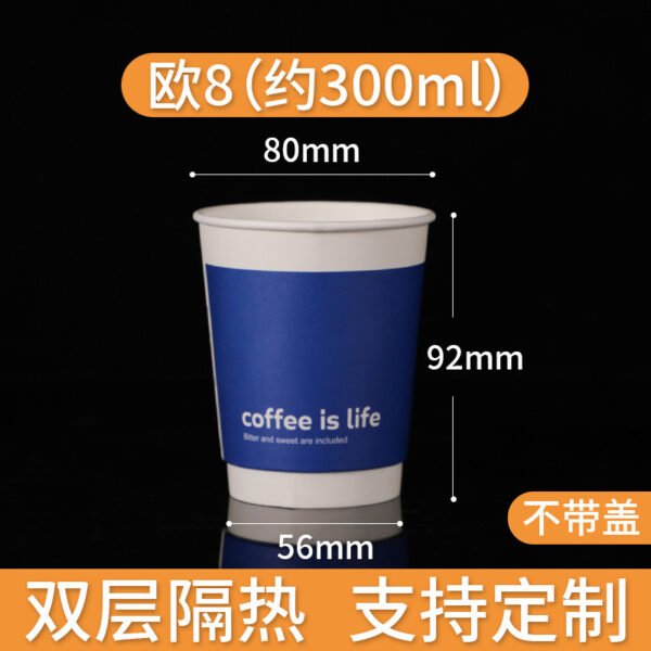 Disposable coffee cup
