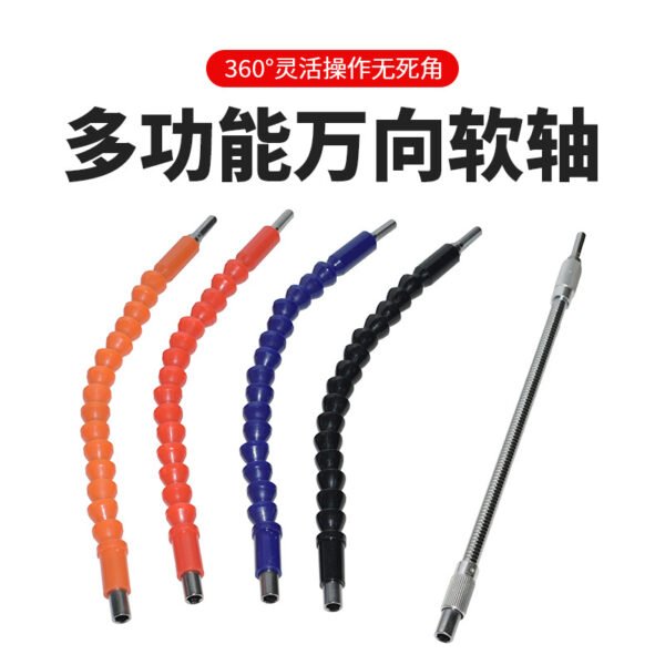Flexible shaft - 图片 2