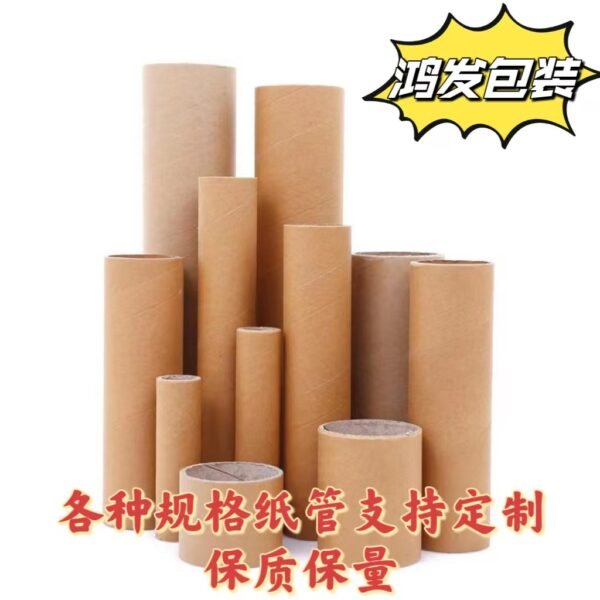 Paper tube - 图片 2