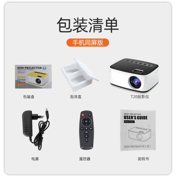 Projector - 图片 4