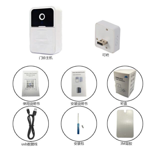 Doorbell - 图片 4
