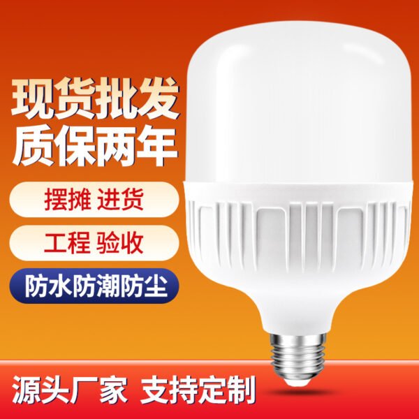 LED lamp - 图片 4