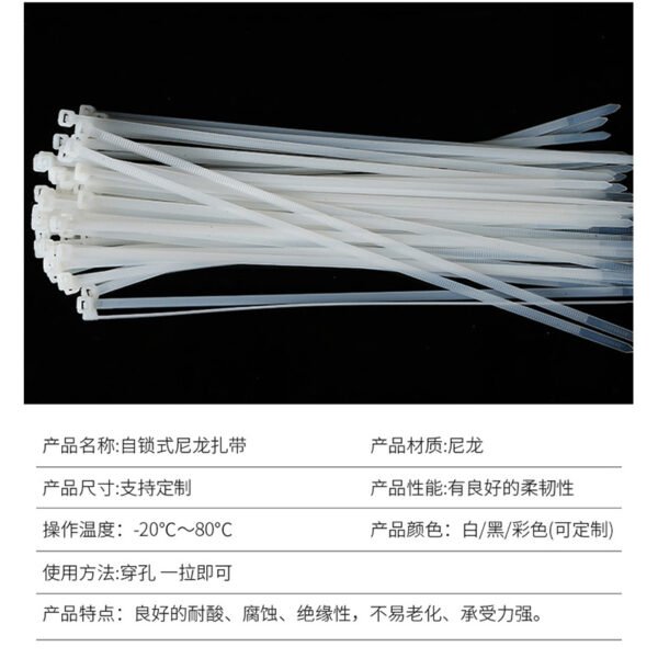 Zip ties - 图片 3