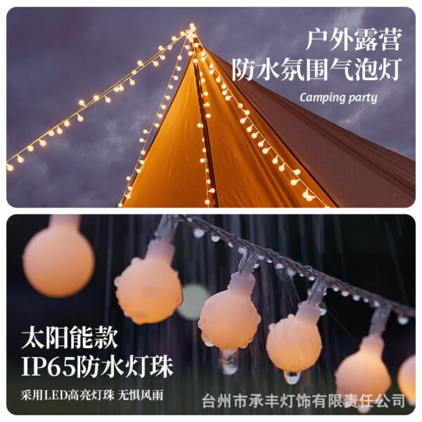 String of lights - 图片 2