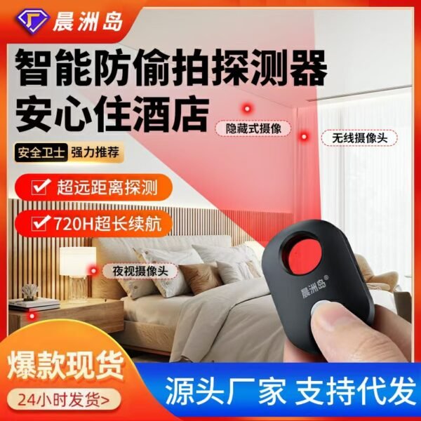 detector - 图片 4