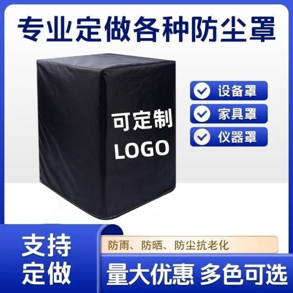 Chemical fiber dust cover